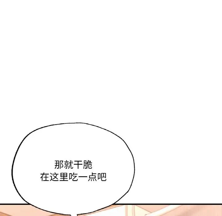 成为人上人第14话