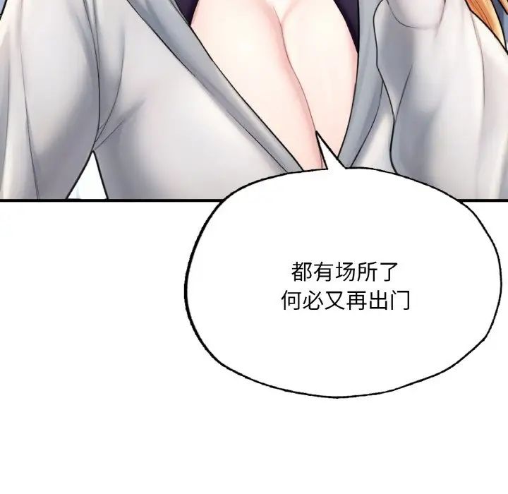 成为人上人第14话