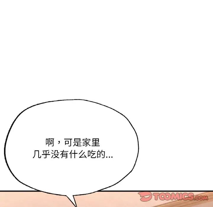 成为人上人第14话