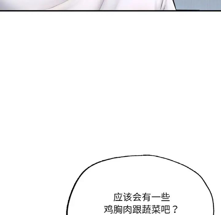 成为人上人第14话