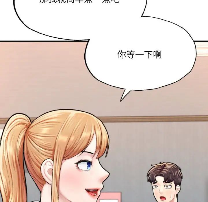 成为人上人第14话