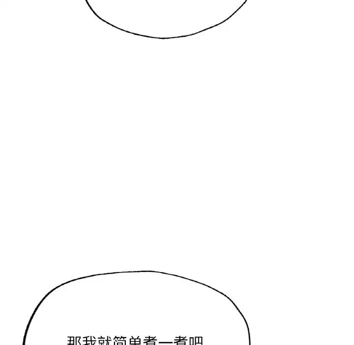 成为人上人第14话