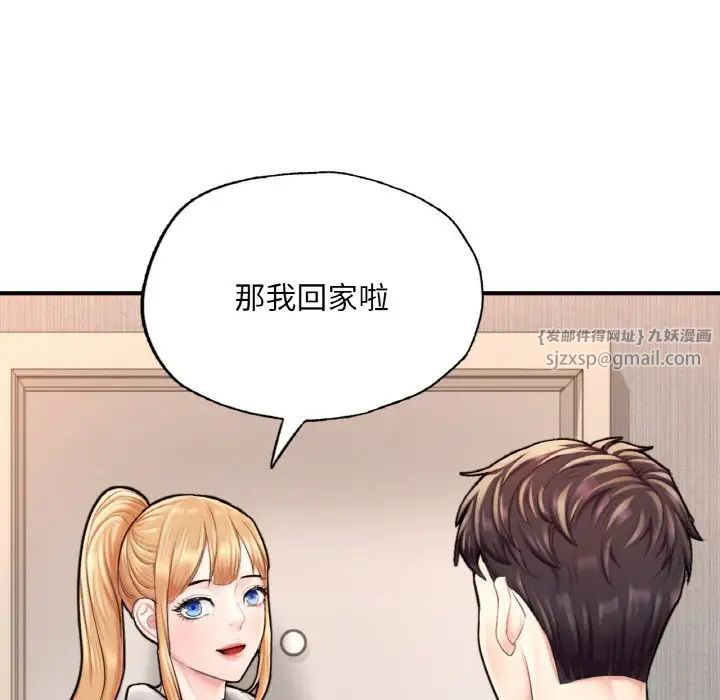 成为人上人第14话