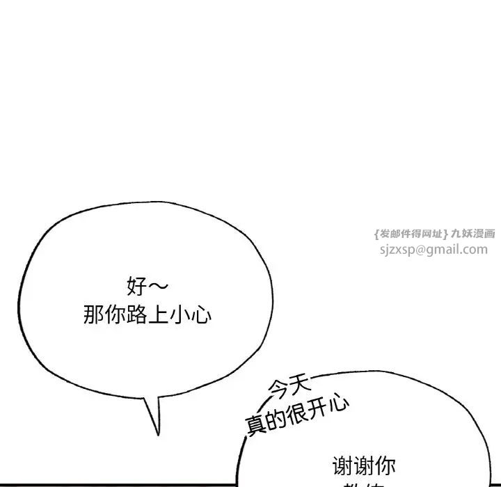 成为人上人第14话