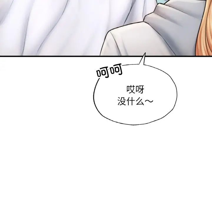 成为人上人第14话