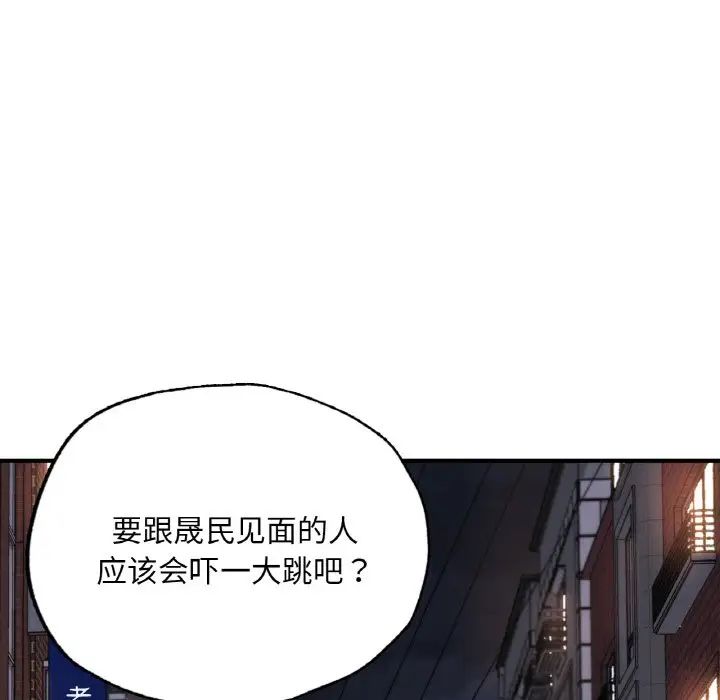 成为人上人第14话