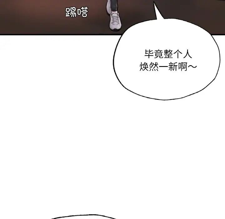 成为人上人第14话