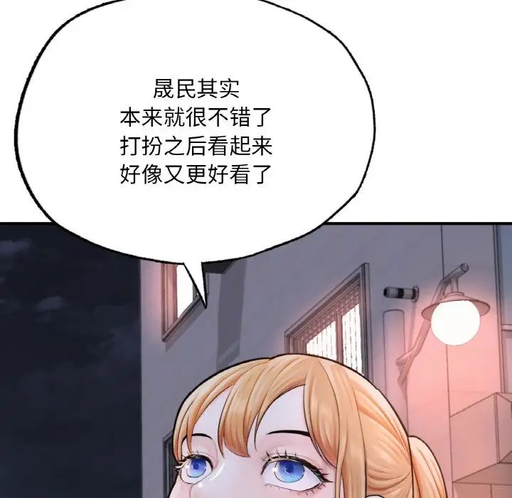 成为人上人第14话