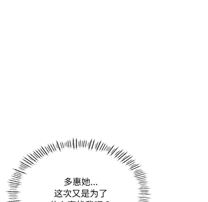 成为人上人第14话