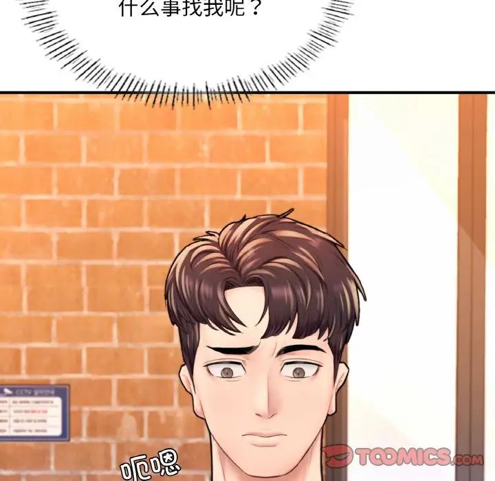 成为人上人第14话