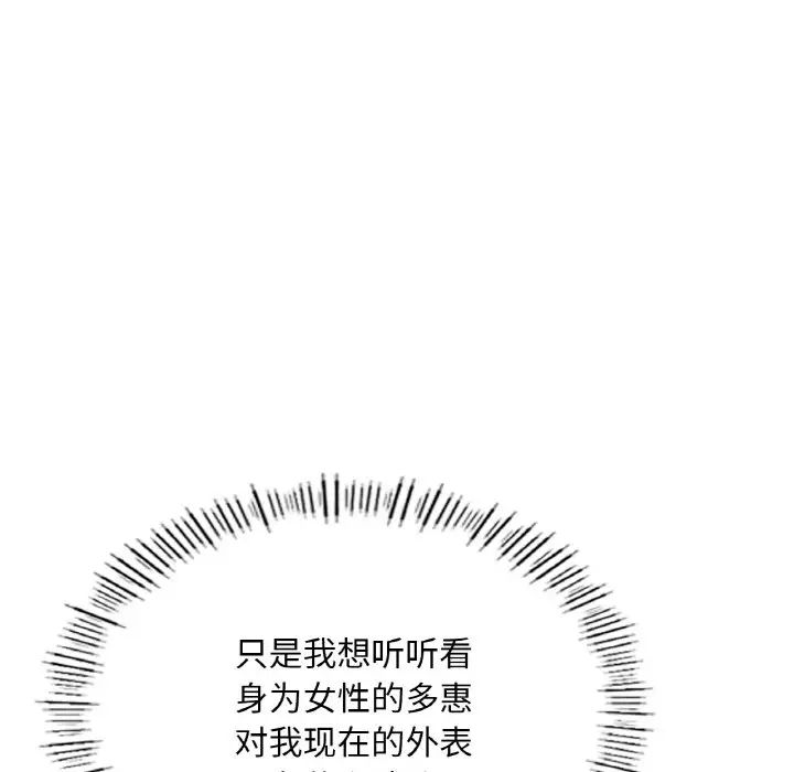 成为人上人第14话