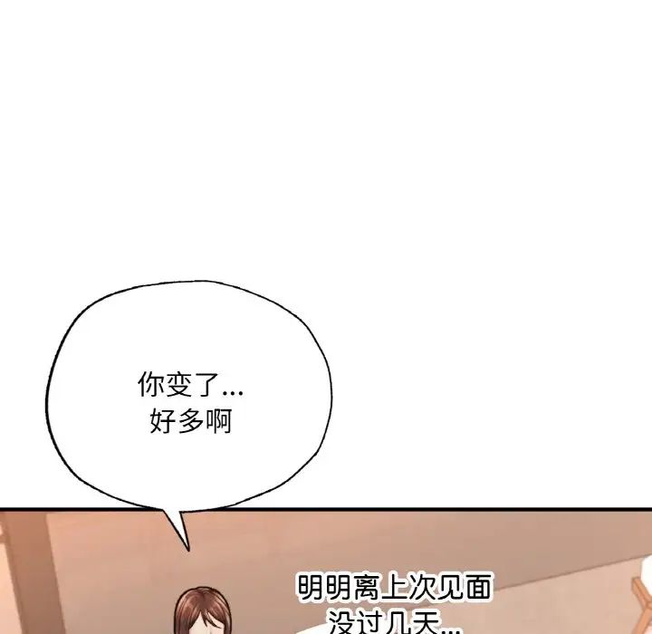 成为人上人第14话
