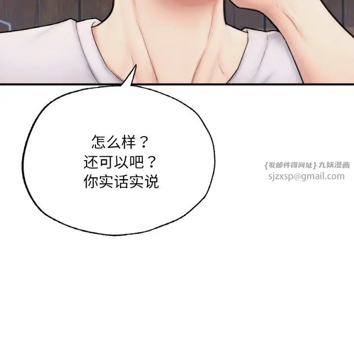 成为人上人第14话