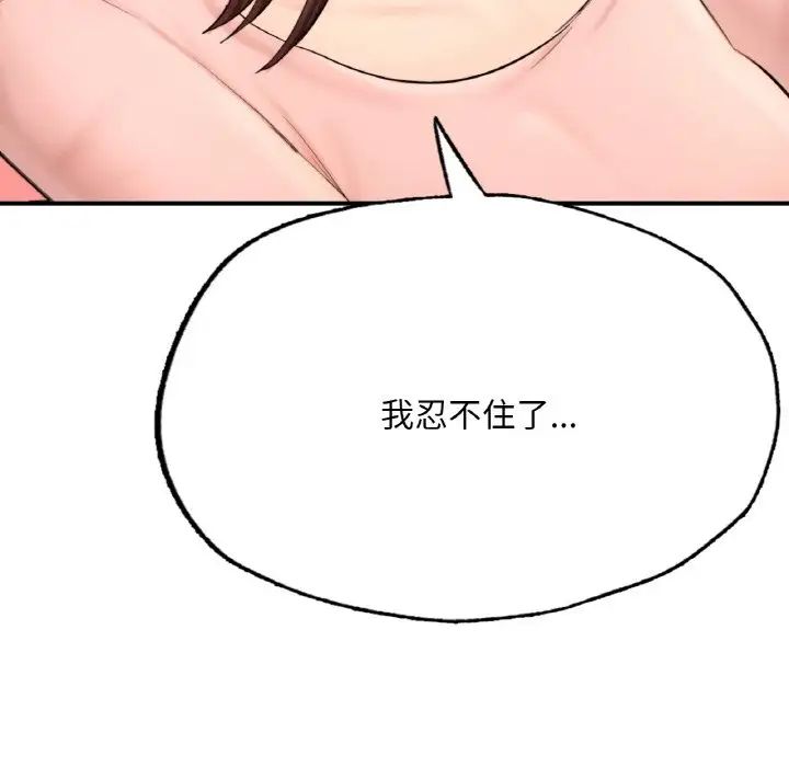 成为人上人第14话