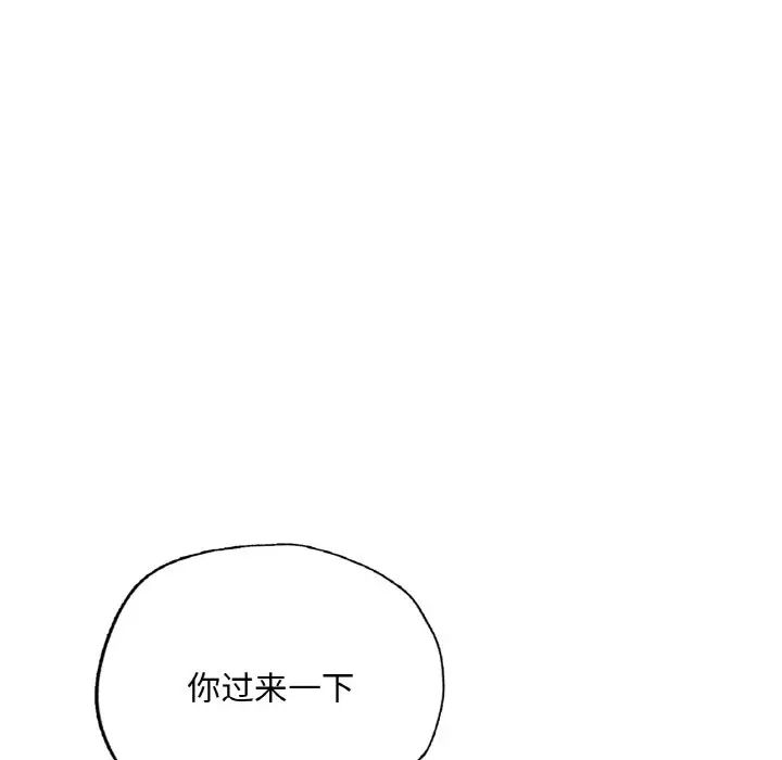 成为人上人第14話