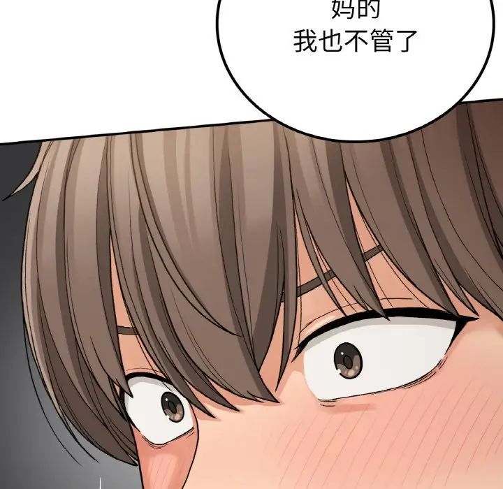 要在乡下一起生活吗第15话