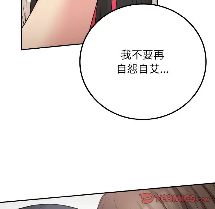 要在乡下一起生活吗第15话