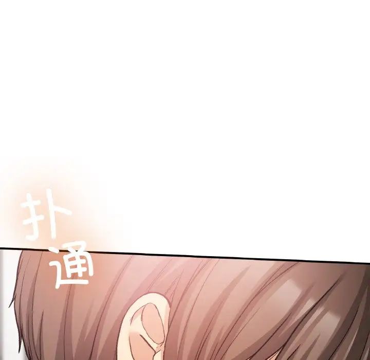 要在乡下一起生活吗第15话