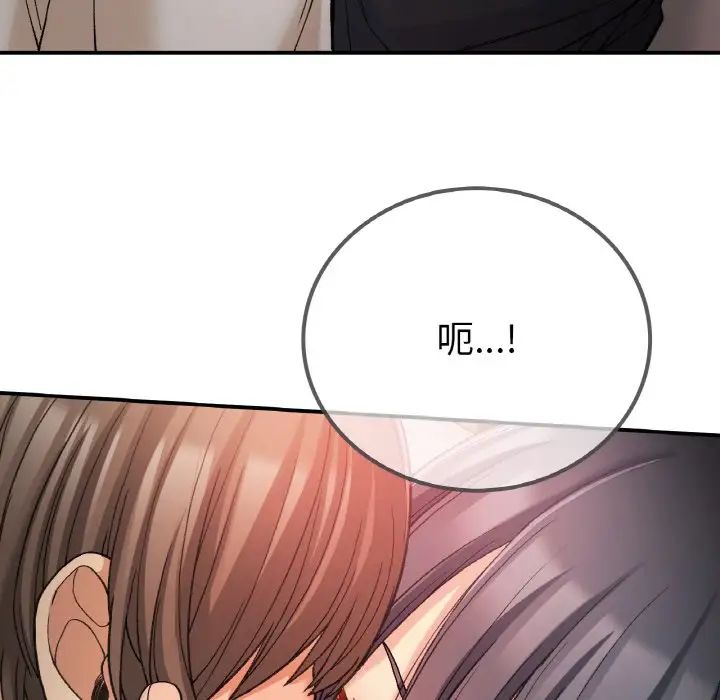 要在乡下一起生活吗第15话