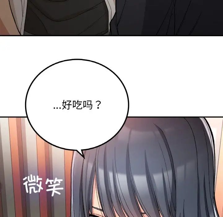 要在乡下一起生活吗第15话