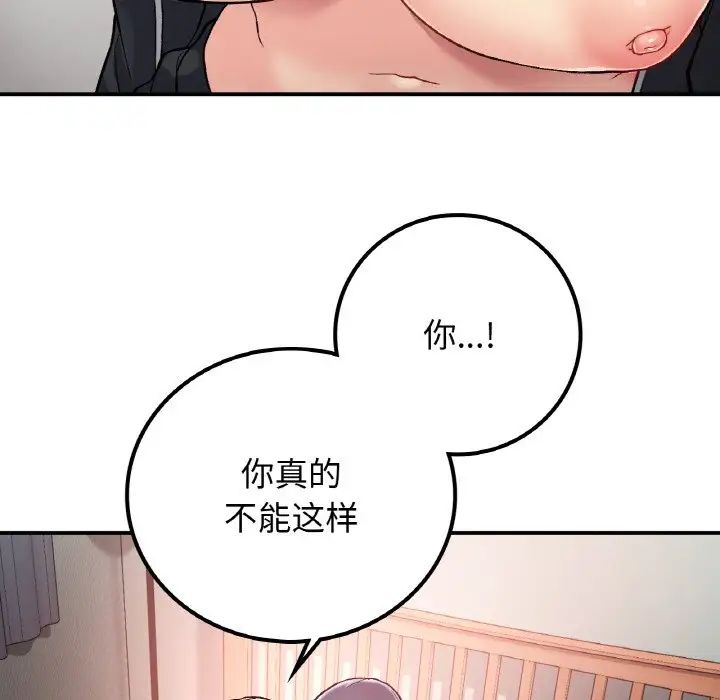 要在乡下一起生活吗第15话