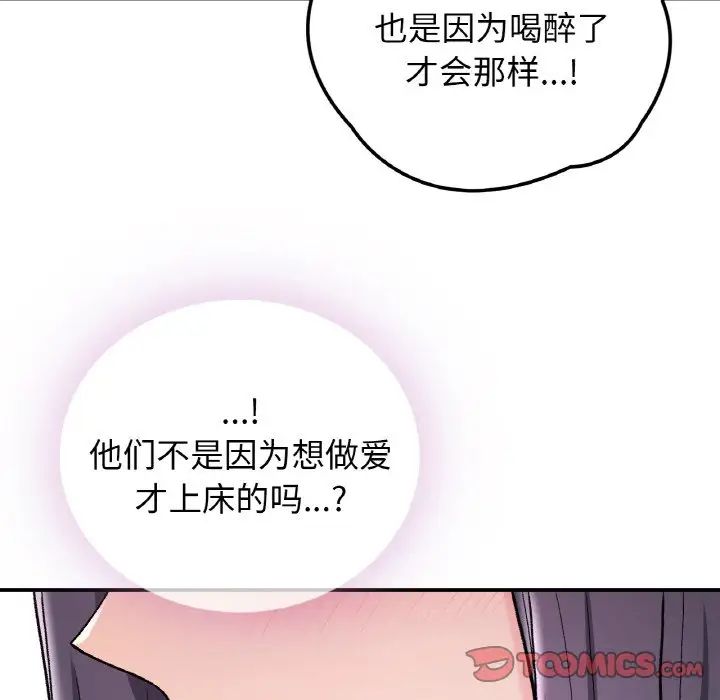 要在乡下一起生活吗第15话