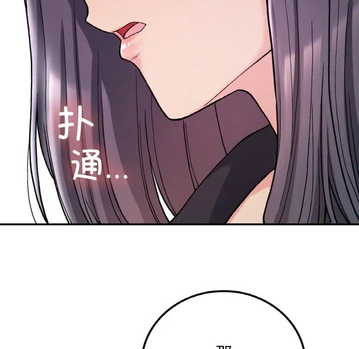 要在乡下一起生活吗第15话