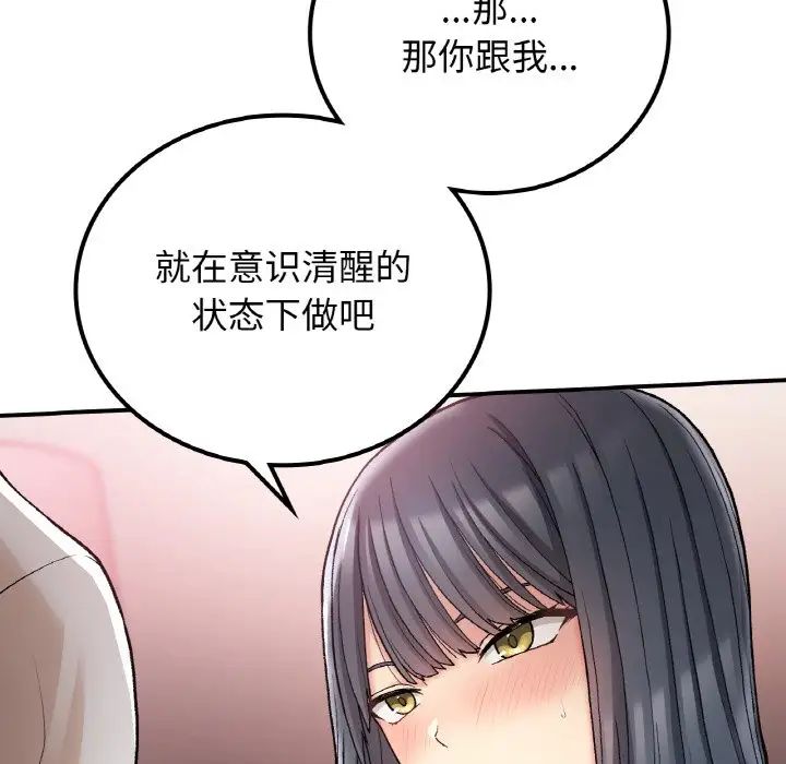 要在乡下一起生活吗第15话