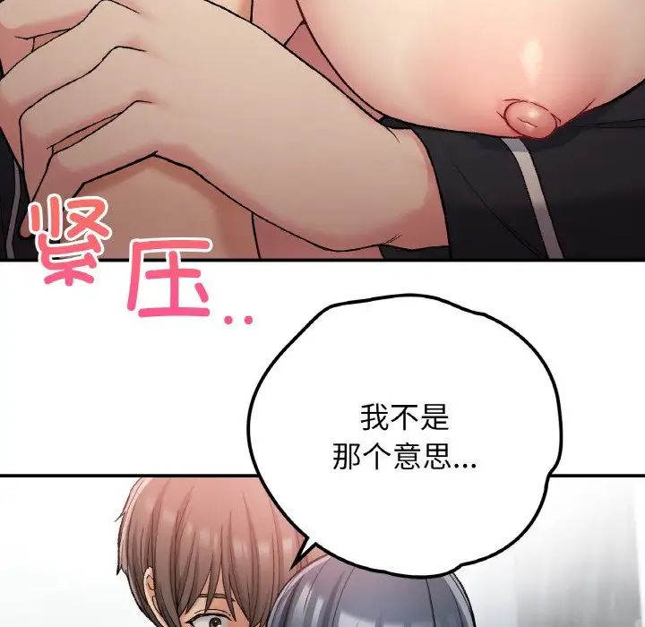 要在乡下一起生活吗第15话