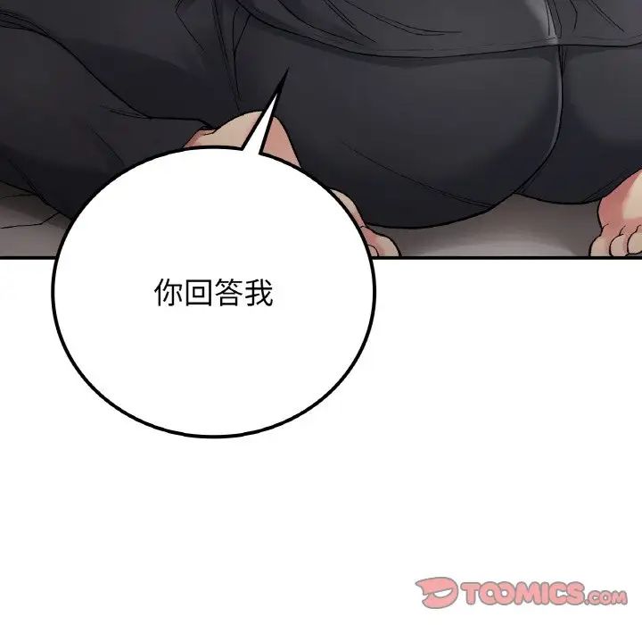 要在乡下一起生活吗第15话