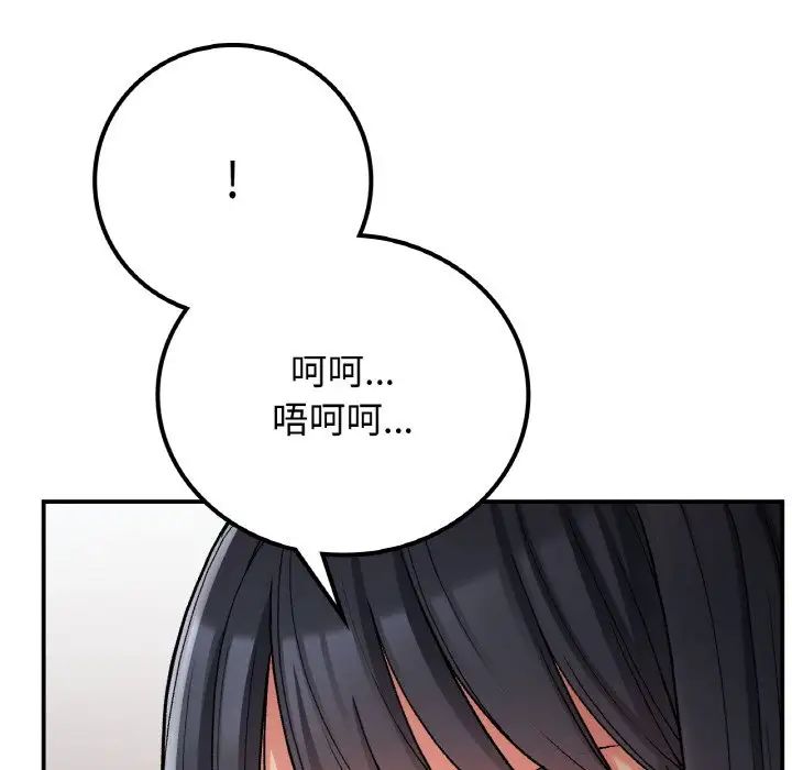 要在乡下一起生活吗第15话