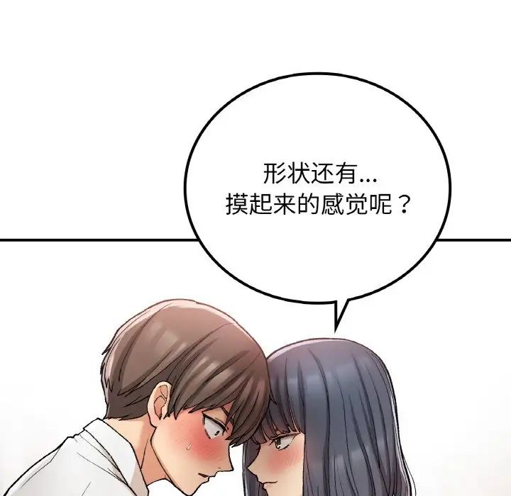要在乡下一起生活吗第15话