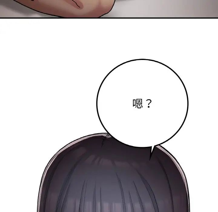 要在乡下一起生活吗第15话