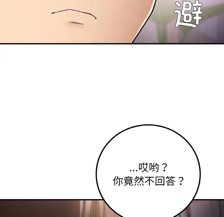 要在乡下一起生活吗第15话