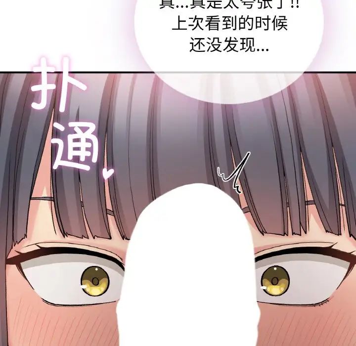 要在乡下一起生活吗第15话