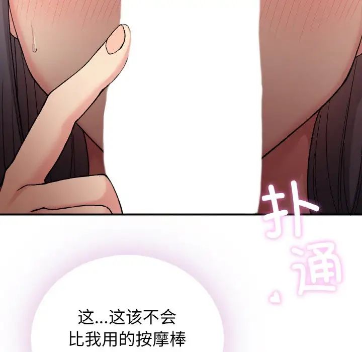 要在乡下一起生活吗第15话