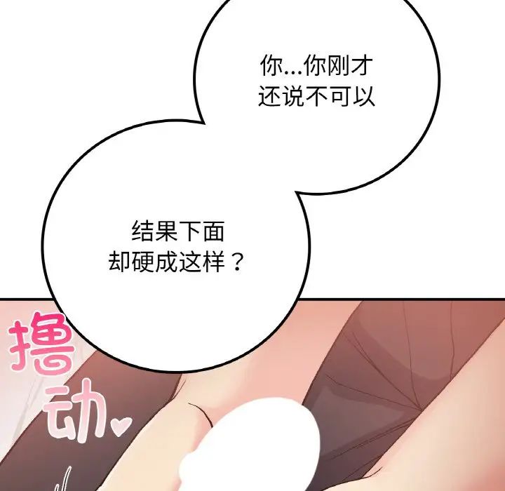 要在乡下一起生活吗第15话