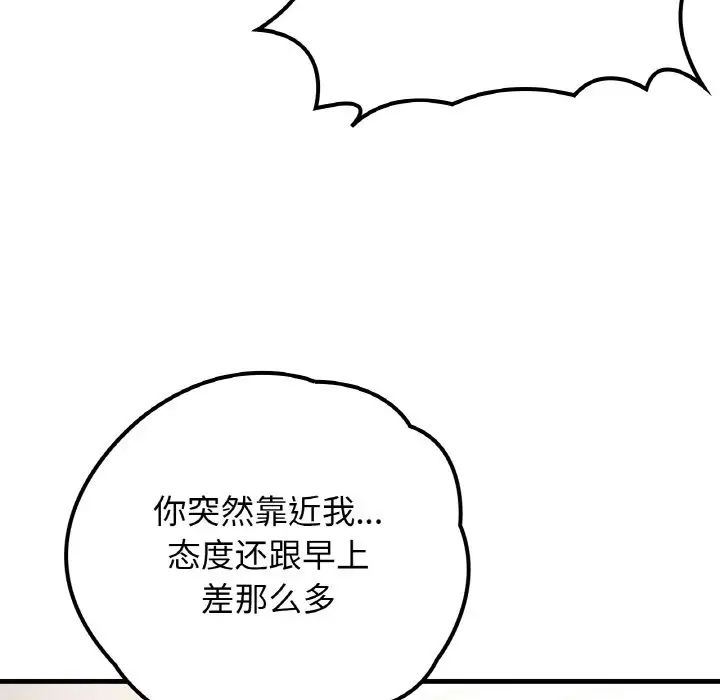 要在乡下一起生活吗第15话