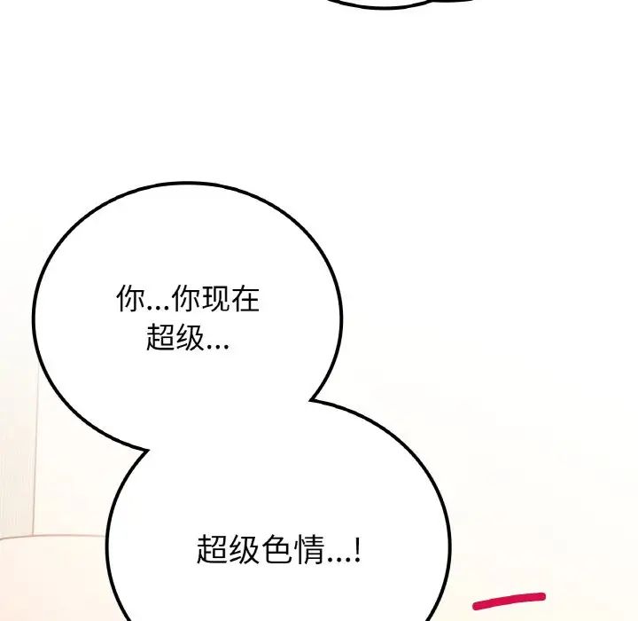 要在乡下一起生活吗第15话