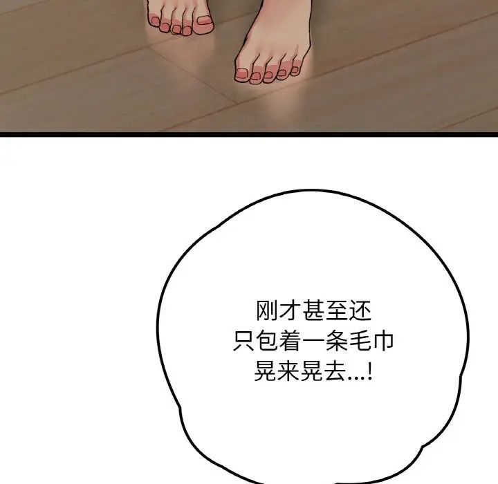 要在乡下一起生活吗第15话