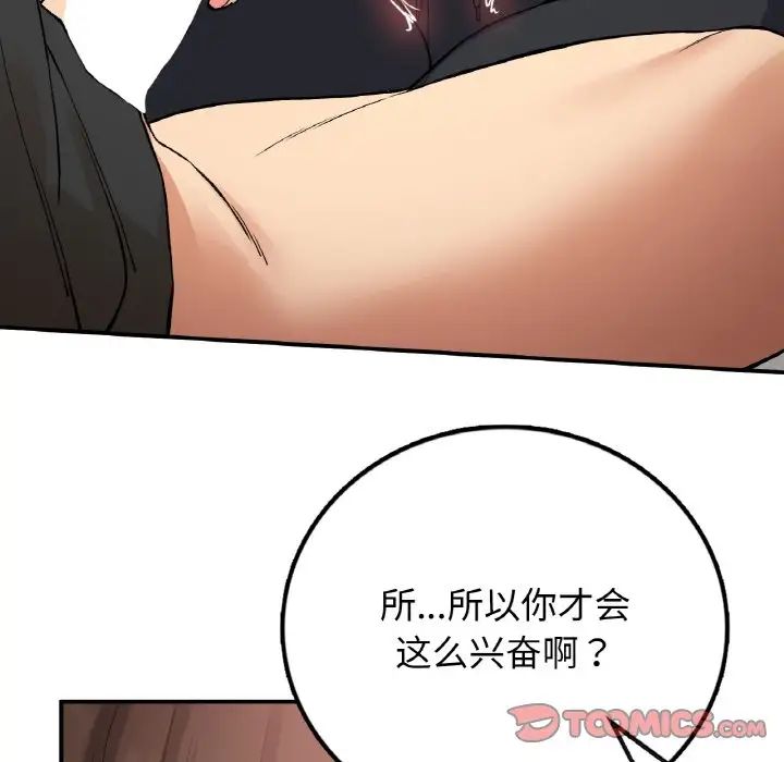 要在乡下一起生活吗第15话