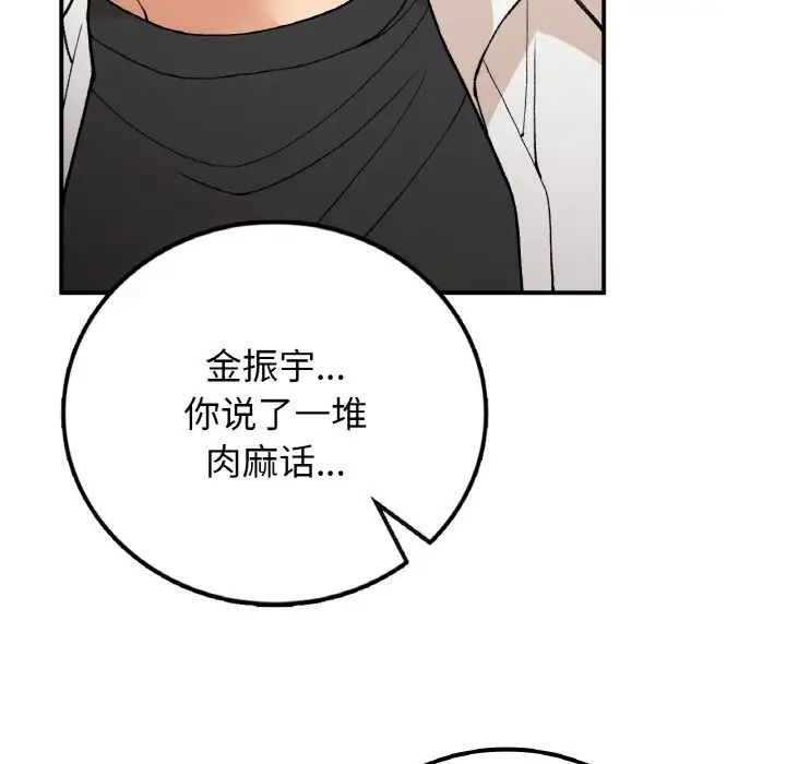 要在乡下一起生活吗第15话