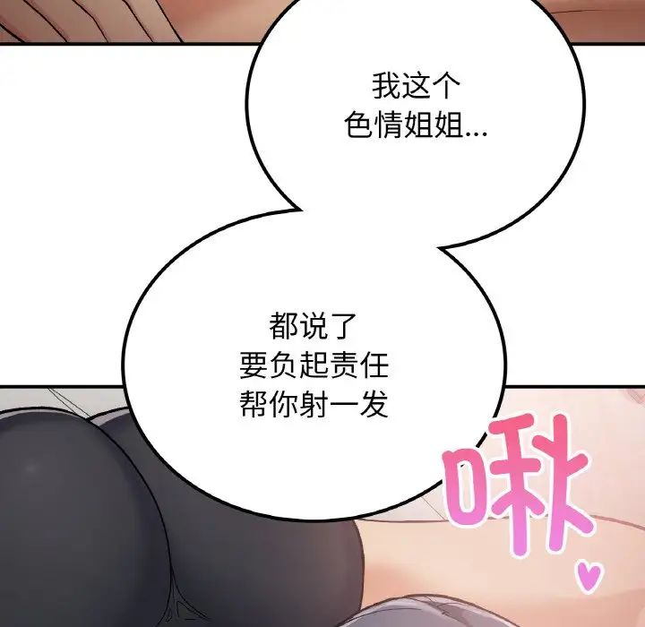 要在乡下一起生活吗第15话