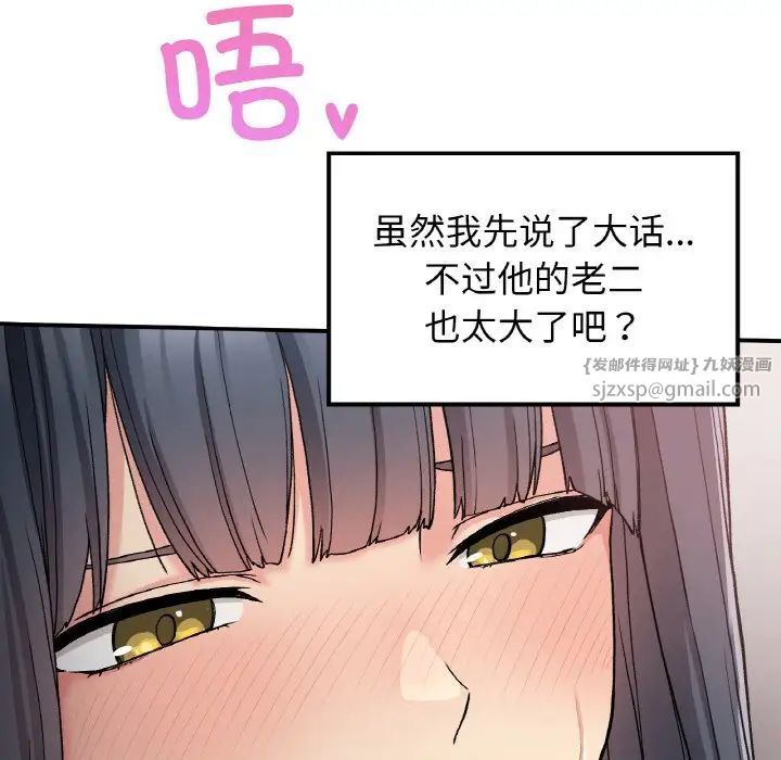 要在乡下一起生活吗第15话