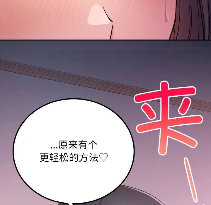 要在乡下一起生活吗第15话