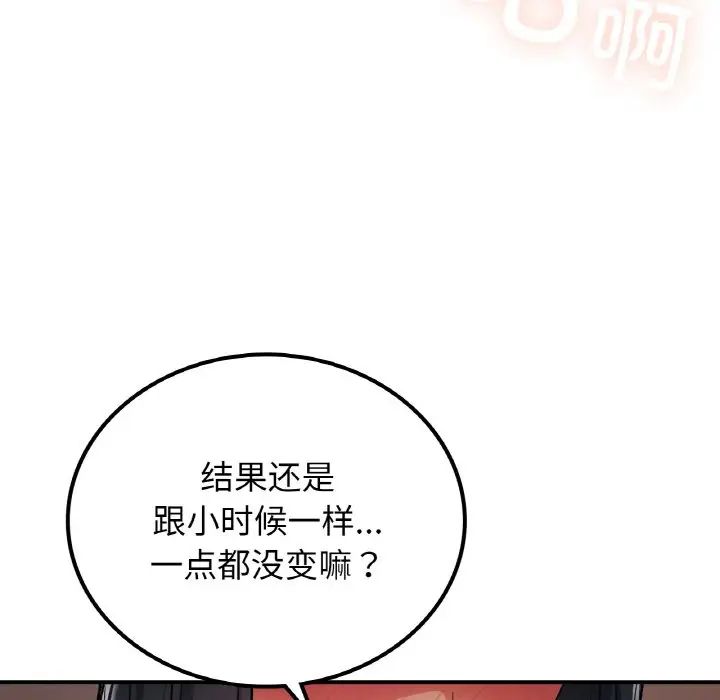 要在乡下一起生活吗第15话
