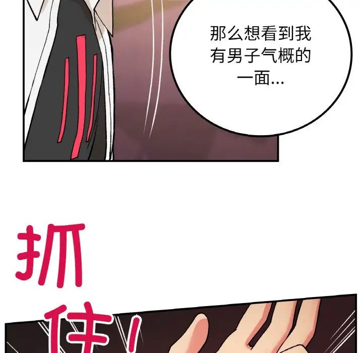要在乡下一起生活吗第15话