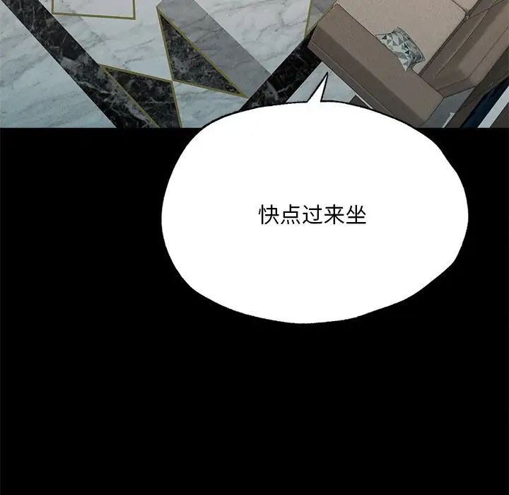 在学校达咩！第17话