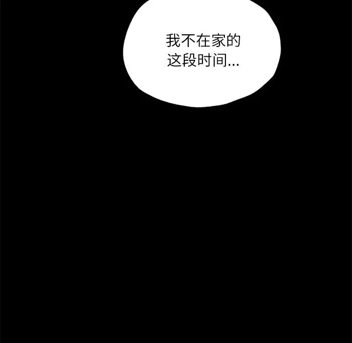 在学校达咩！第17话