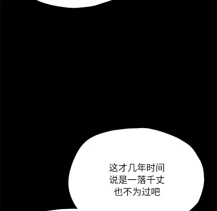 在学校达咩！第17话